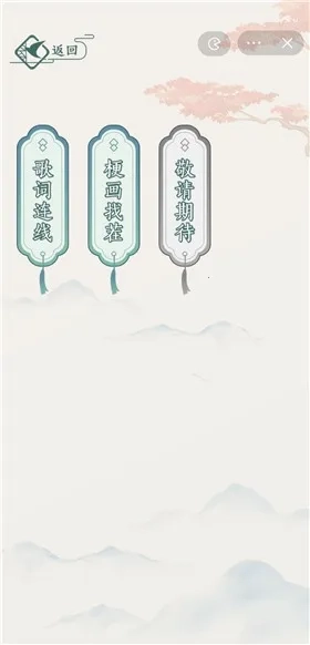 文字玩出花安卓版图1