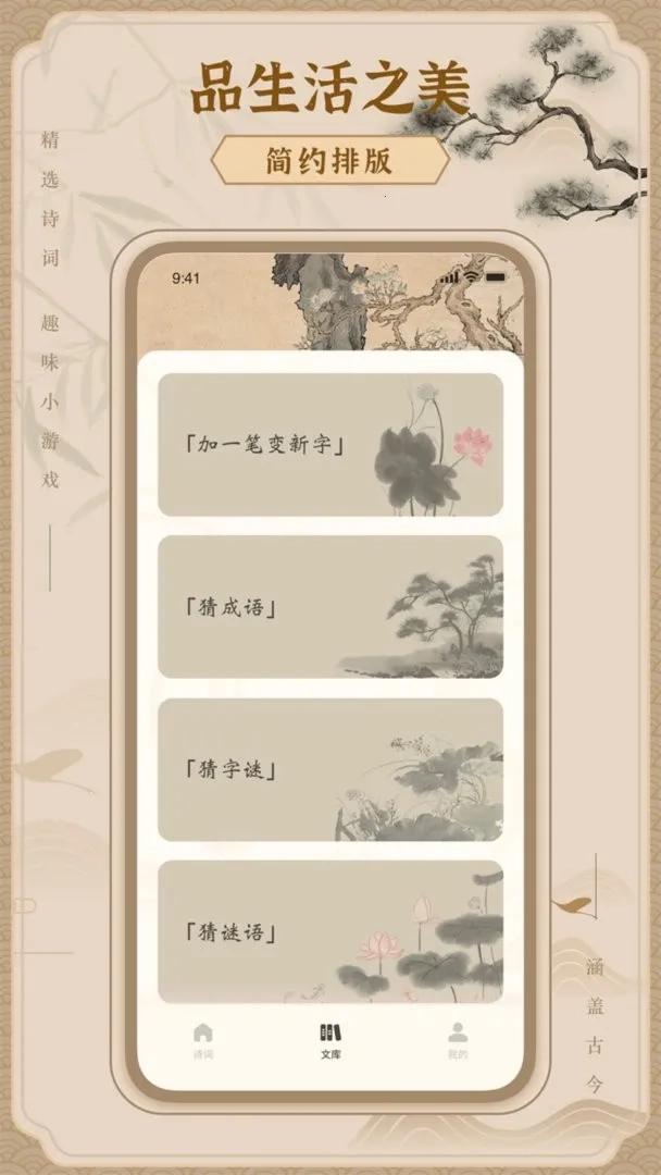 文字玩出花安卓版图5