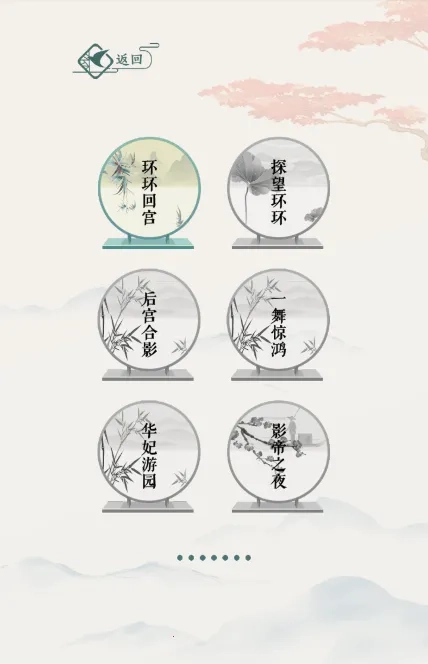 文字玩出花安卓版图4
