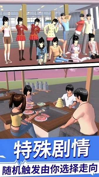 樱花校园动漫少女官方正版图5