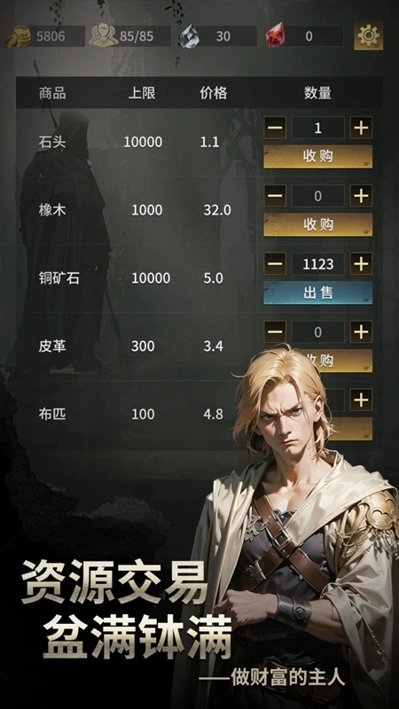 流浪骑士手机最新版图3