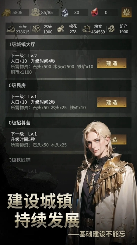 流浪骑士手机最新版图5