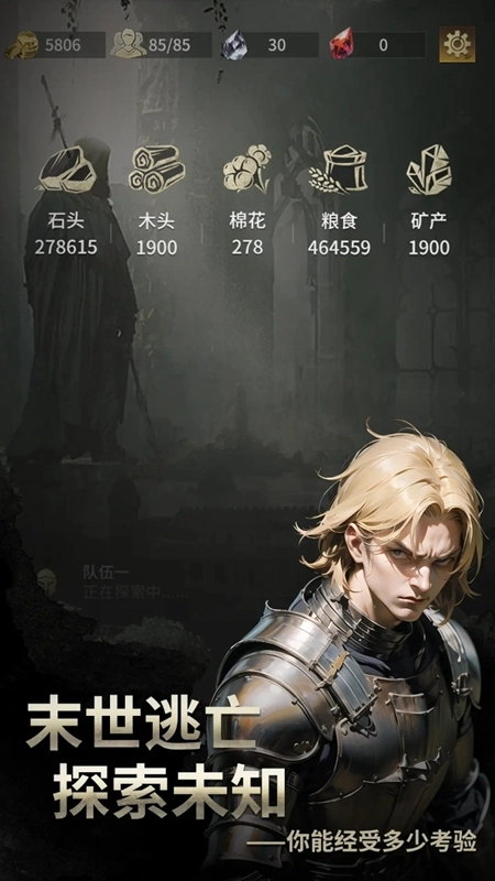 流浪骑士手机最新版图1