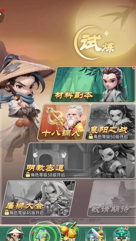 侠客行侠录通用版图3