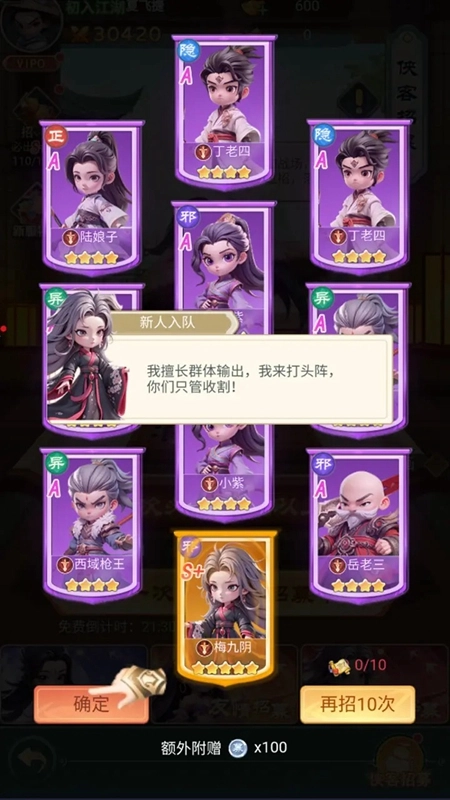 侠客行侠录通用版图5