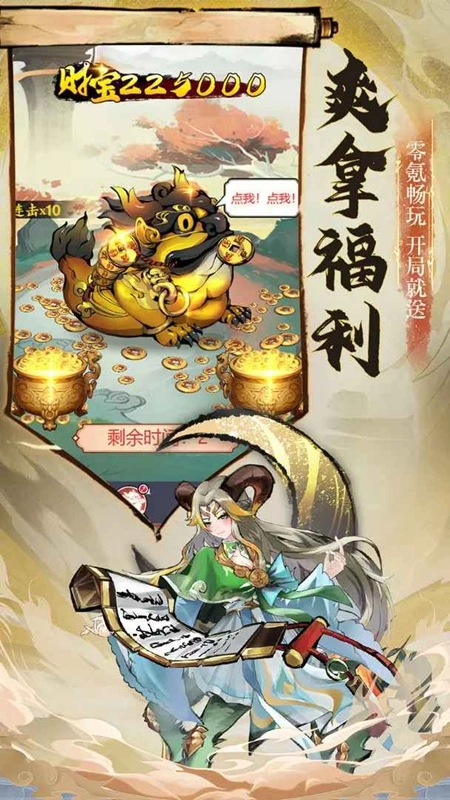 怒剑传说通用版图2