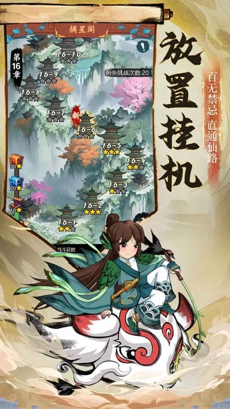 怒剑传说通用版图4