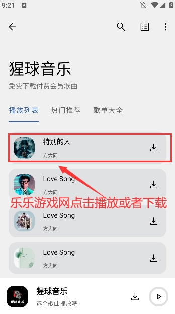 猩球音乐手机正版图1