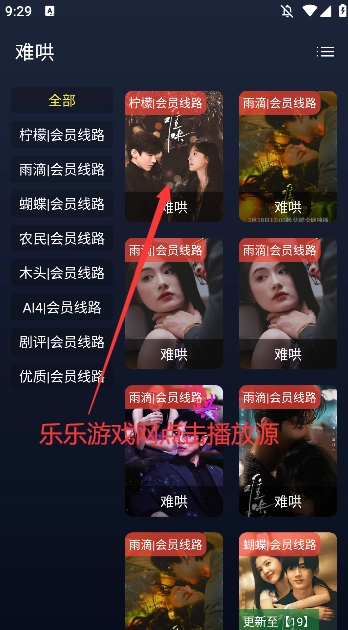 即刻影视游戏无广告版图2