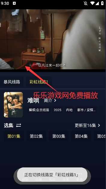即刻影视游戏无广告版图1