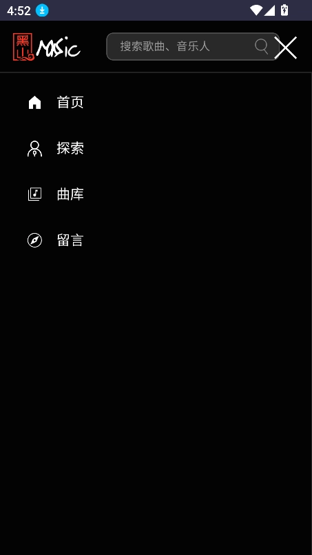 黑山音乐游戏纯净版图1