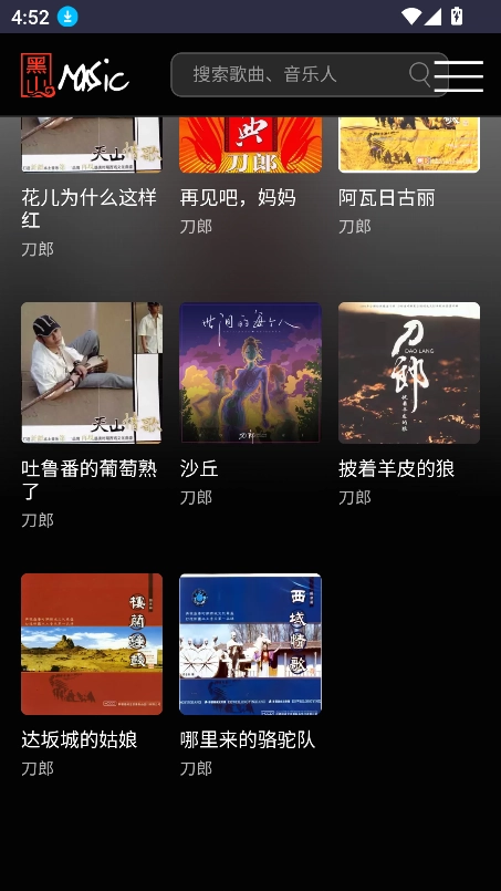 黑山音乐游戏纯净版图5