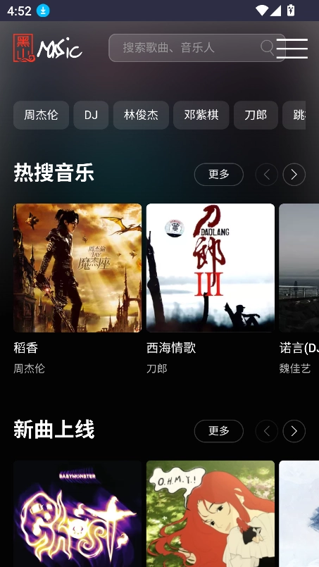 黑山音乐游戏纯净版图8