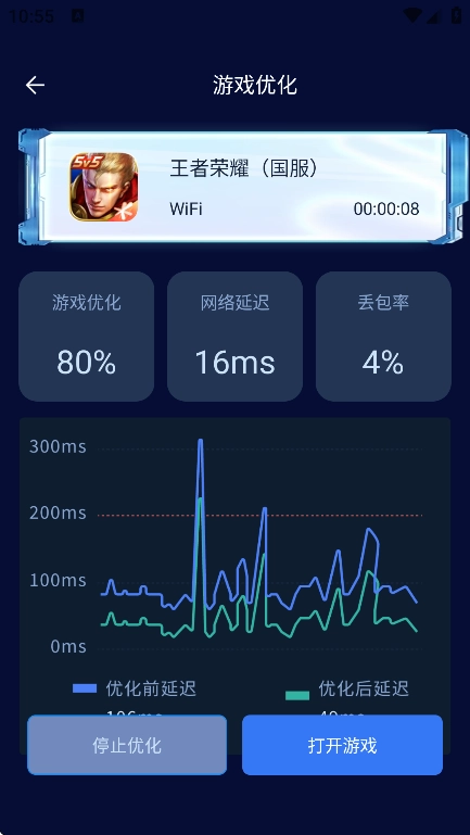 画质增强大师游戏完整版图1