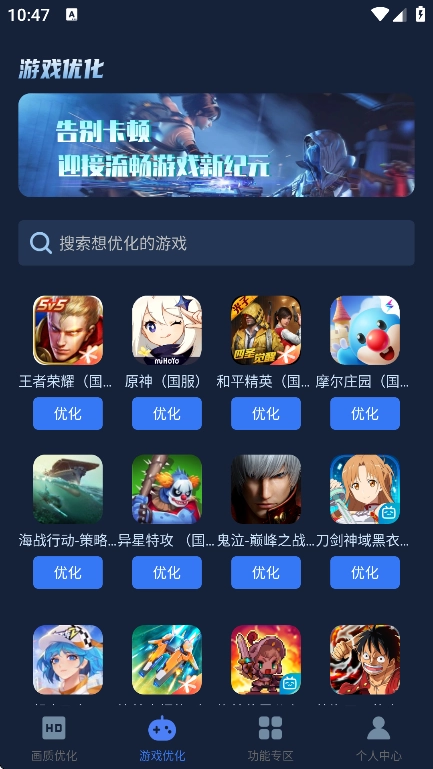 画质增强大师游戏完整版图6