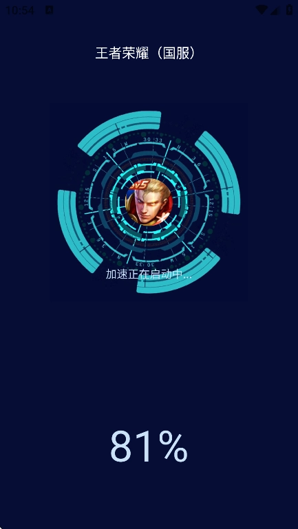 画质增强大师游戏完整版图4