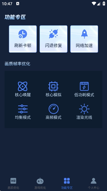 画质增强大师游戏完整版图2