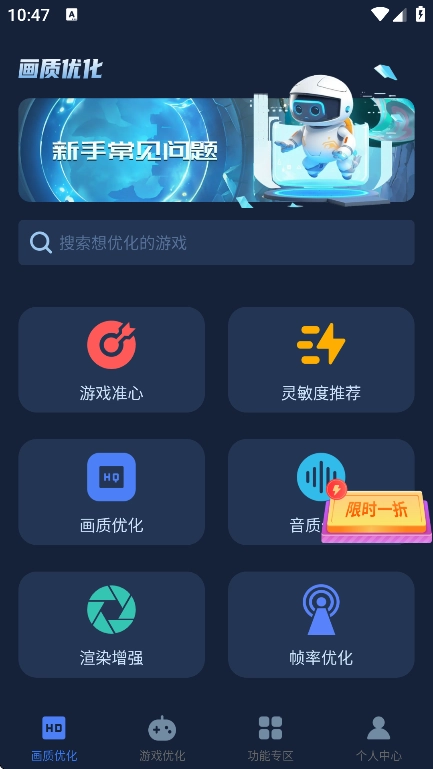 画质增强大师游戏完整版图5