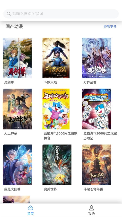 宅此方手机免费版图3