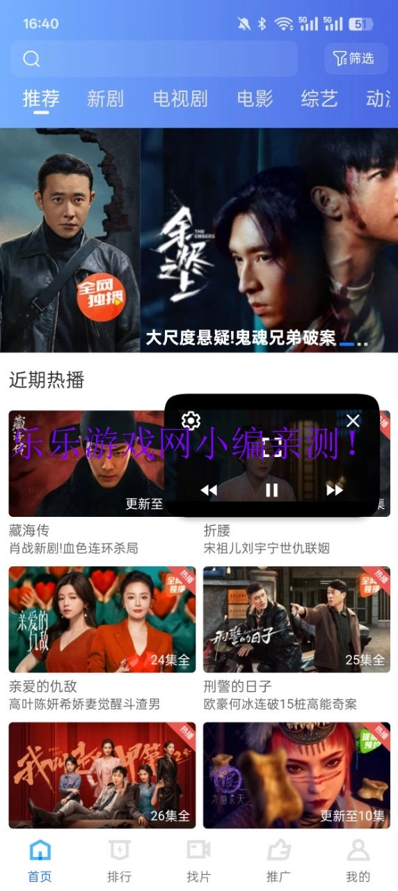 抢先视频2026官方最新版图5