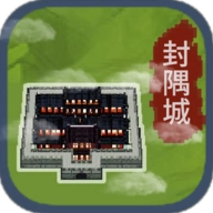 在修仙界当盟主安卓版