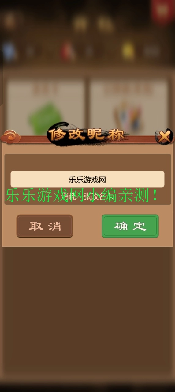 元游中国象棋游戏绿色版图4