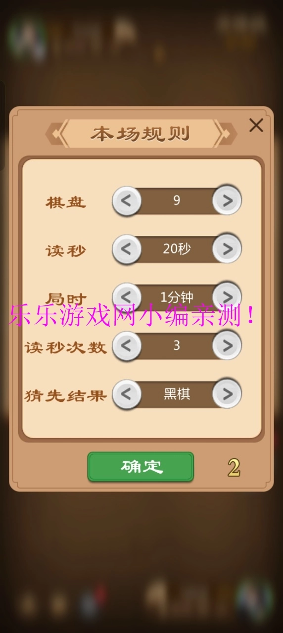 元游围棋游戏绿色版图3