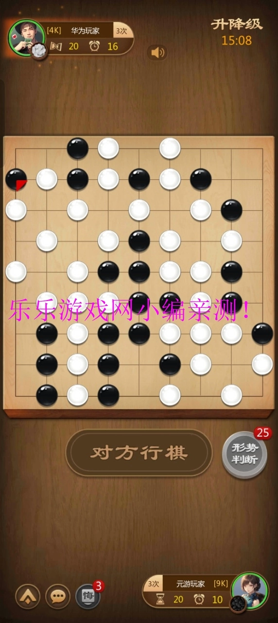 元游围棋游戏绿色版图6