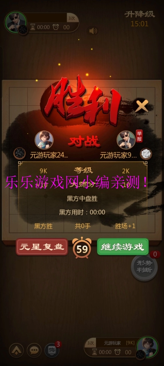 元游围棋游戏绿色版图5