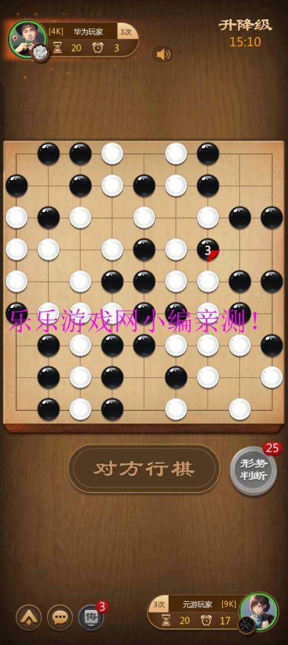 元游围棋游戏绿色版图7