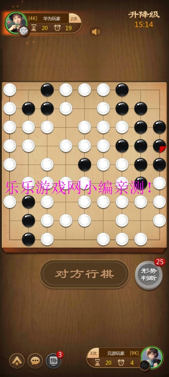 元游围棋游戏绿色版图8