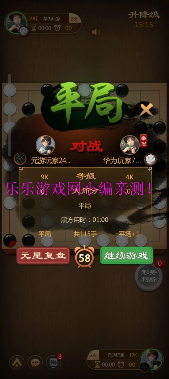 元游围棋游戏绿色版图9