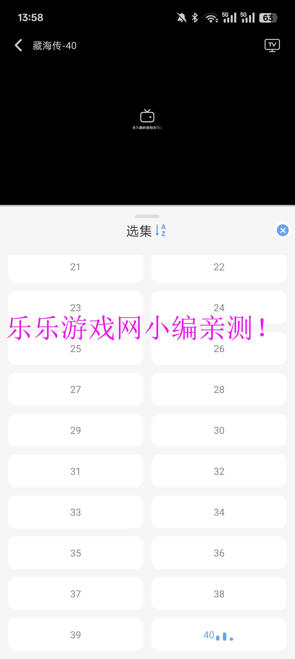 开心视频安卓直装版图5