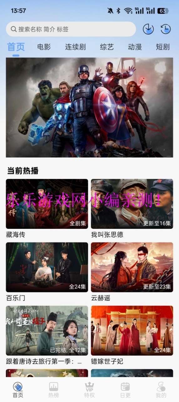 开心视频安卓直装版图8