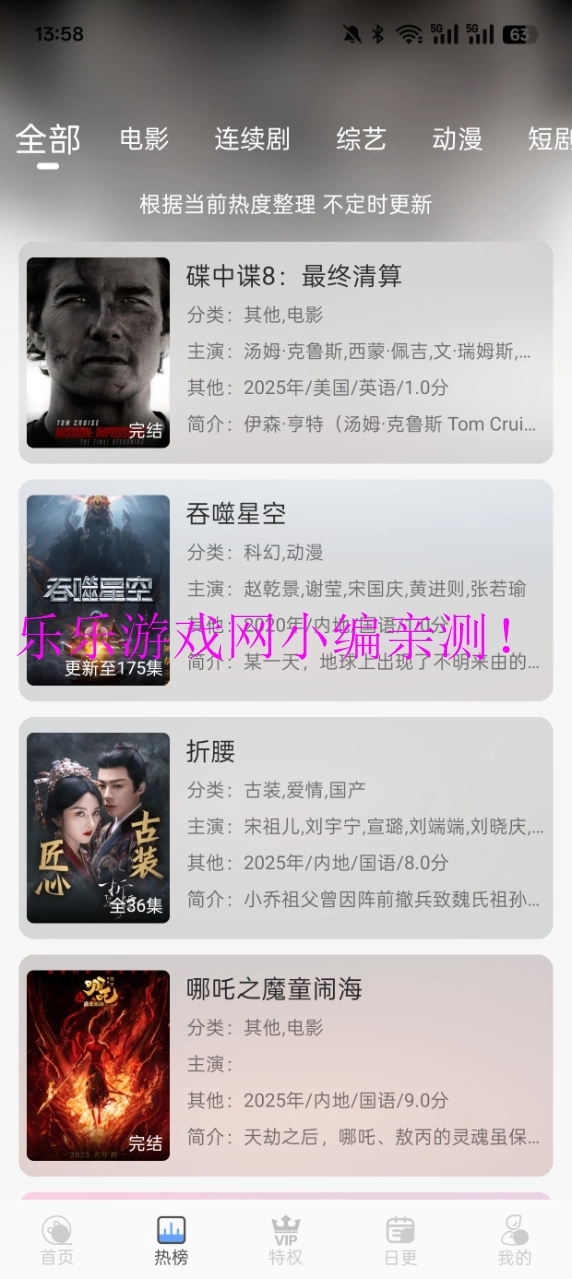 开心视频安卓直装版图7