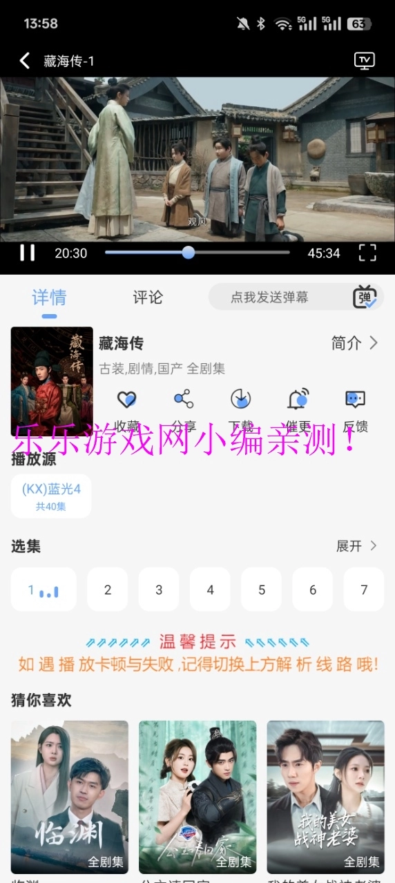 开心视频安卓直装版图6