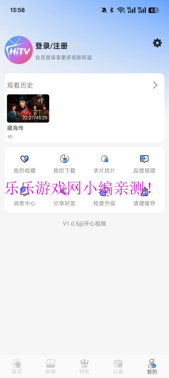开心视频安卓直装版图4