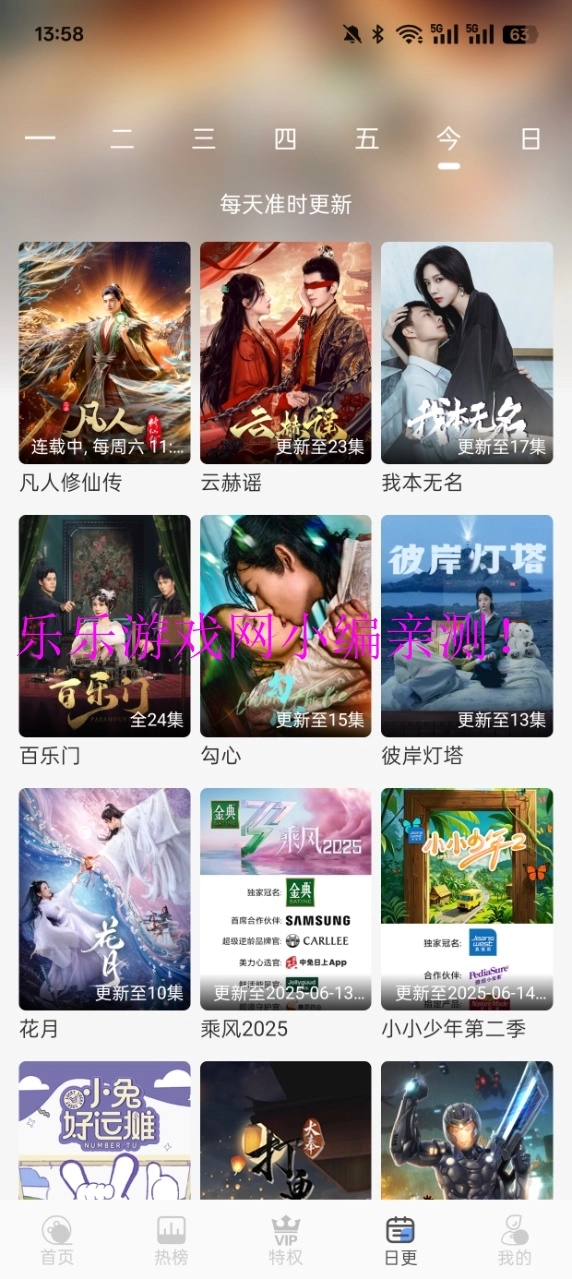开心视频安卓直装版图9