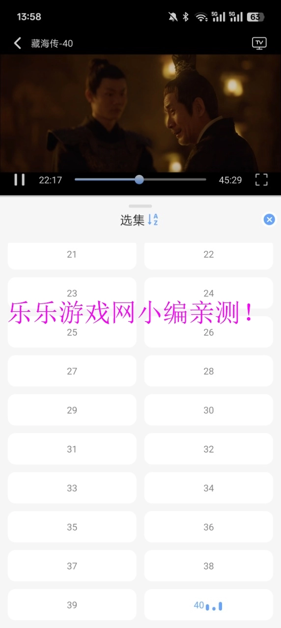 开心视频安卓直装版图2