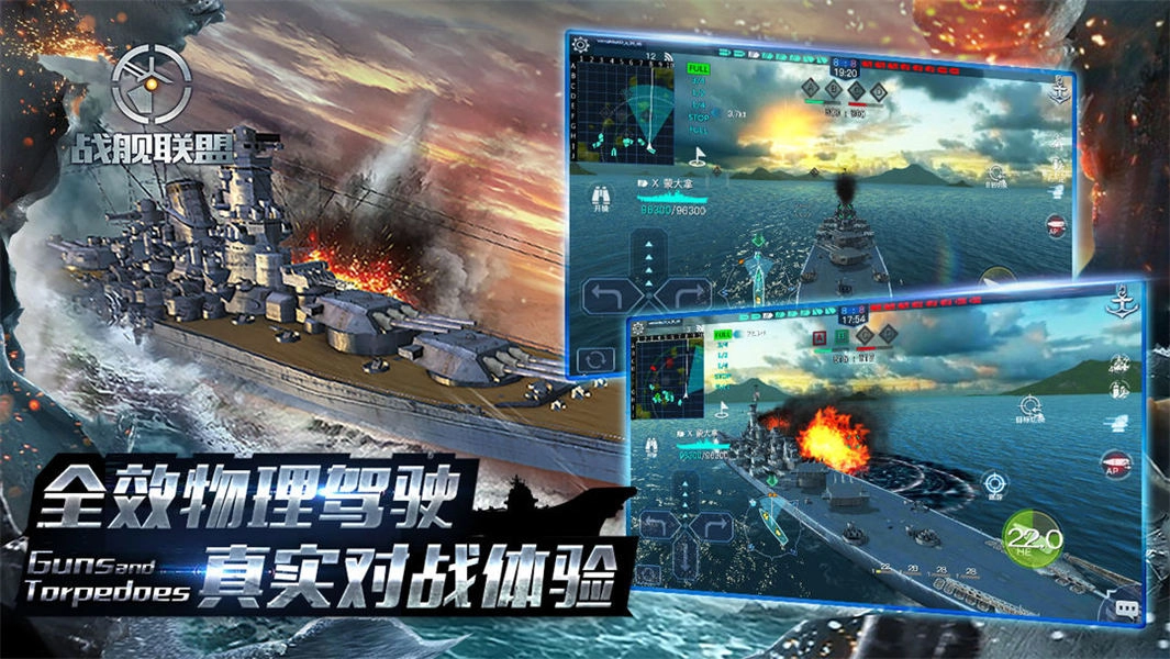 战舰联盟手游版图4