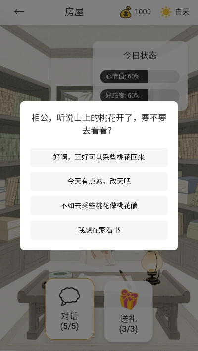 逍遥侠侣手游无广告版图2