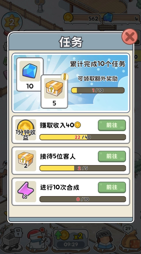 开个滑雪场游戏安装包图3
