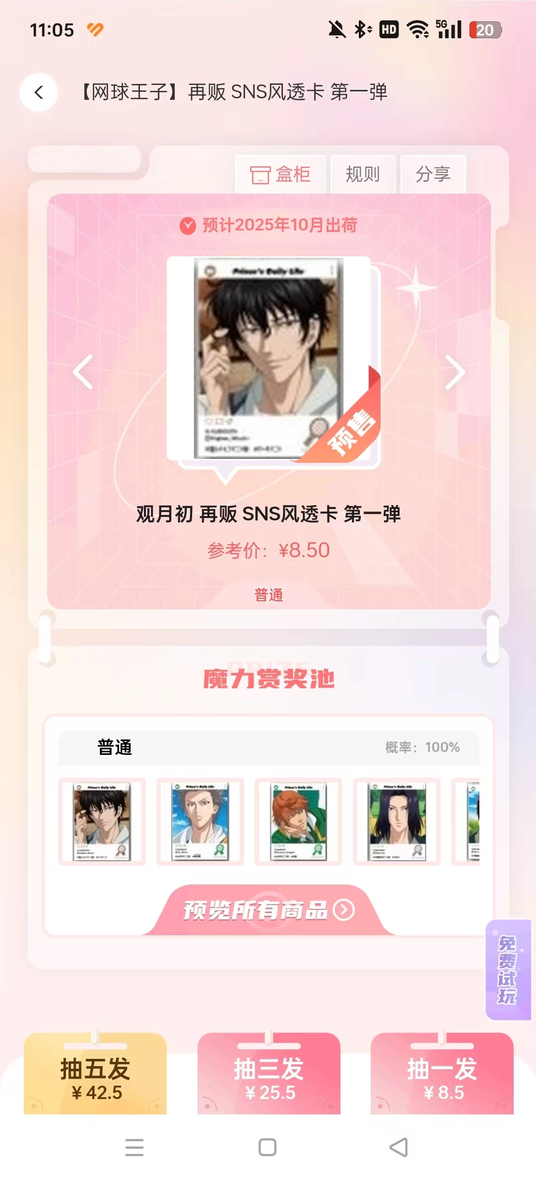 谷啾最新版图1