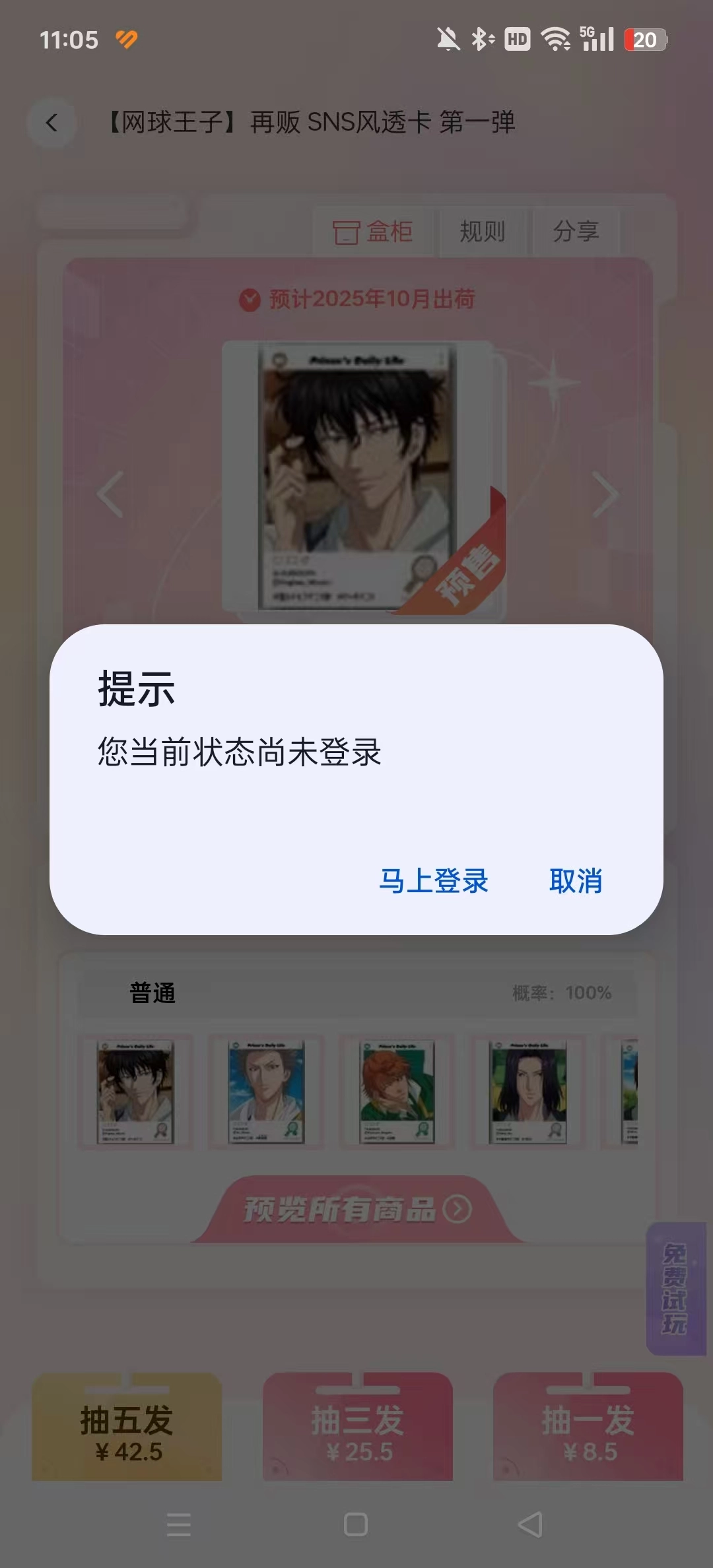 谷啾最新版图3