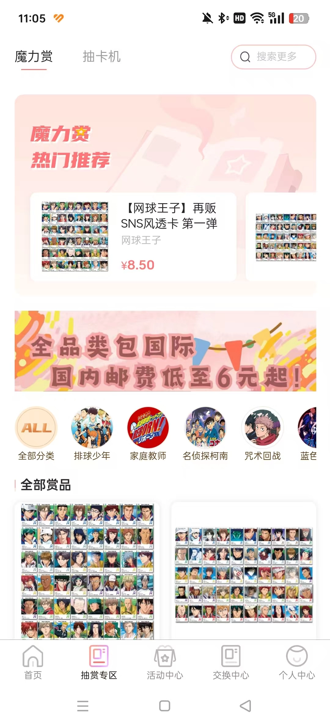 谷啾最新版图6