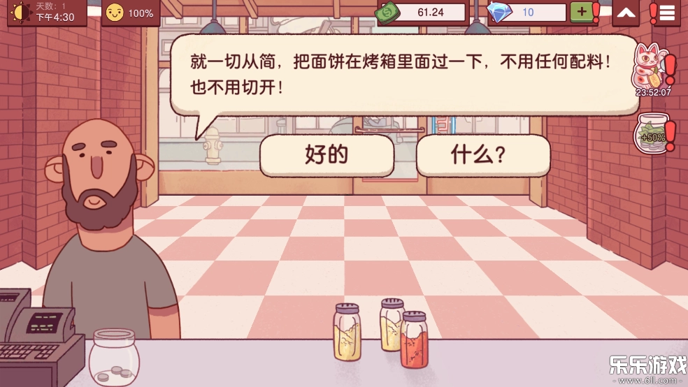 可口的披萨汉化版图1