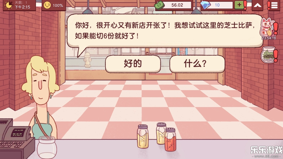 可口的披萨汉化版图4
