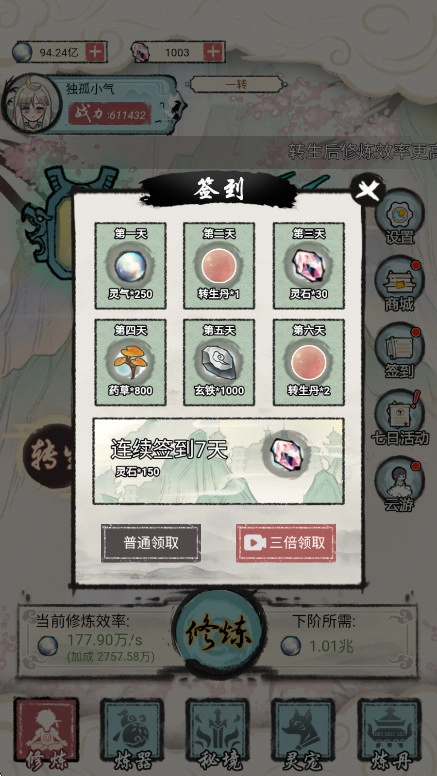 我是都市修仙人直装版图1