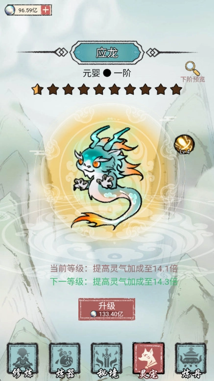 我是都市修仙人直装版图3