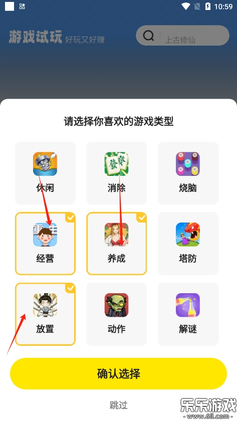 乐享趣盒手机正版图1